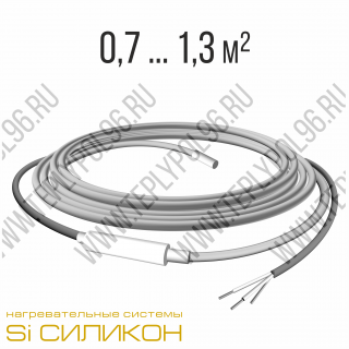 Нагревательный кабель СНКД20-130-7